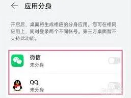 微信华为