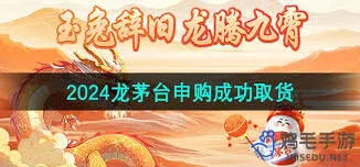 i茅台取货技巧分享