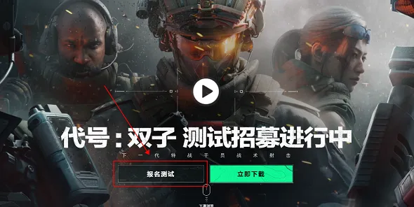 三角洲行动：内测资格获取攻略