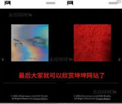 《微信》如何登录蔡徐坤个人网站步骤