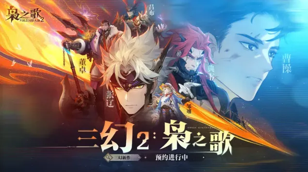 三国志幻想大陆2枭之歌T0武将推荐