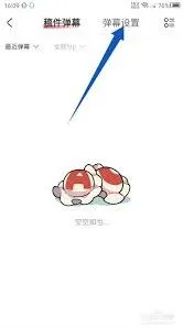 微信弹幕