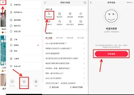 《小红书》笔记限流无通知诊断违规步骤