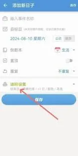 倒数日正数
