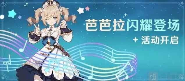 原神开服
