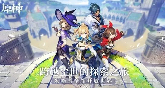 《原神》PC最低配置要求指南