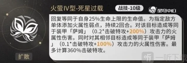崩坏星穹铁道铁道