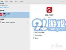 网易云音乐深色模式开启技巧