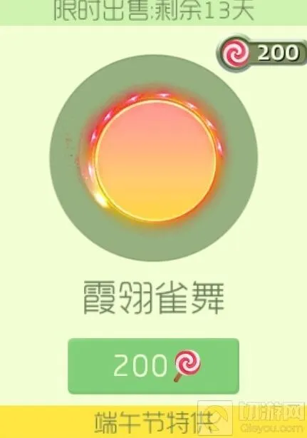 球球大作战粽子节光环兑换技巧分享