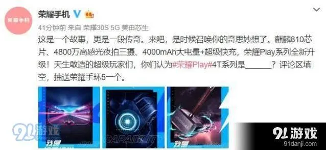 会玩荣耀