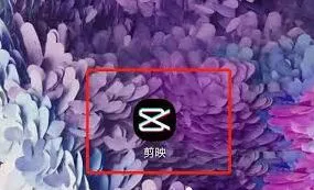 《剪映》如何给文字添加卡拉OK效果步骤