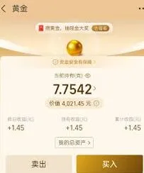 支付宝买黄金