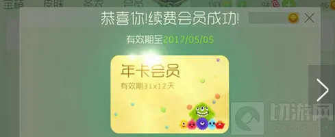 球球大作战会员BUG被封号是真的吗