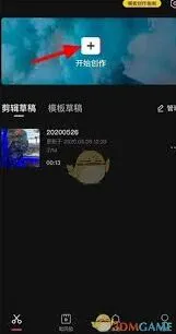 剪映如何修改