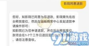 美团电影票未支付取消完整教程