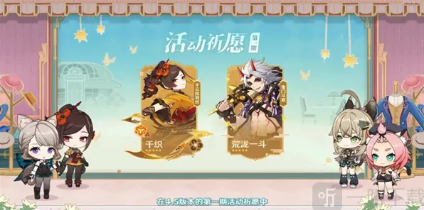 原神4.5版本水龙王复刻强度分析