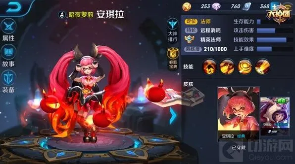 王者荣耀安琪拉出装思路分享