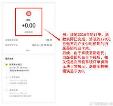 美团退款自查完整步骤