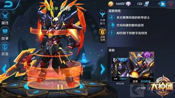 《王者荣耀》吕布输出装与肉装推荐