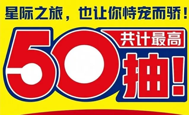 《世界之外》银河寂灭处免费福利攻略