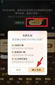 微信支付购买超点完整教程