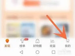淘宝联盟如何注销账号具体步骤