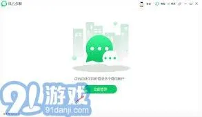 企业微信：双号登录设置步骤