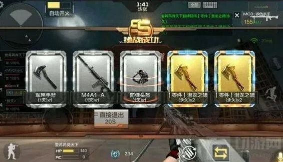 穿越火线手游龙啸刷法教程