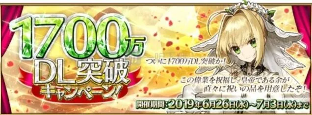 《命运》1700万下载活动国服开启日期