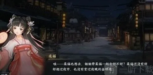 《逆水寒》载月归任务教程