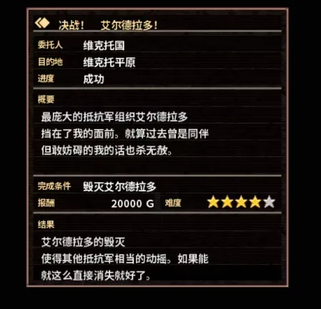冲突的意志：流浪者线进入及三线通关全流程
