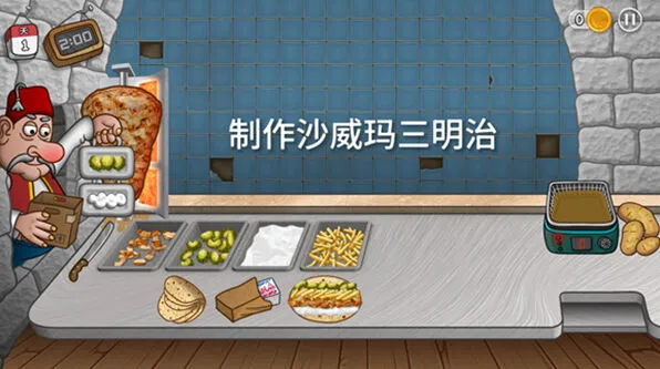 沙威玛传奇薯条