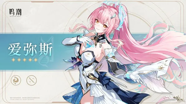 鸣潮上线