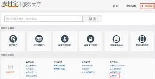 支付宝如何注销