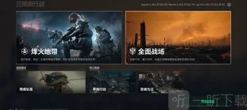 《三角洲行动》巴克什藏宝图位置分享