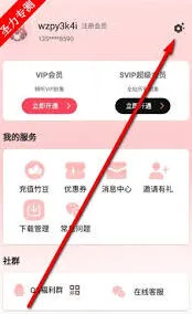 《微信》找到腐竹FM账号完整步骤