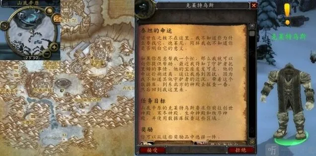 魔兽世界泰坦的命运任务全攻略
