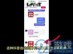 抖音私信自动回复功能使用教程