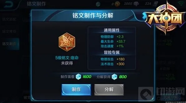 王者荣耀强力
