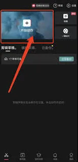 《剪映》音画不同步修复教程