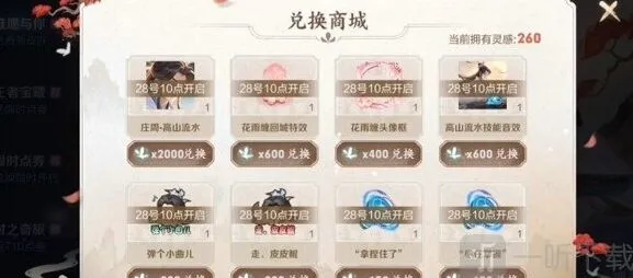 王者荣耀惟愿与你高分攻略