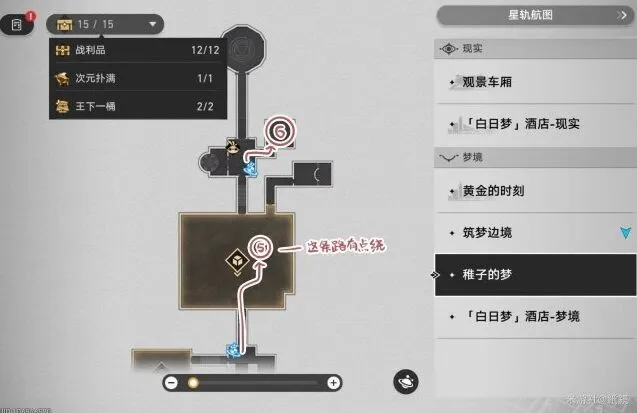 崩坏星穹铁道稚子