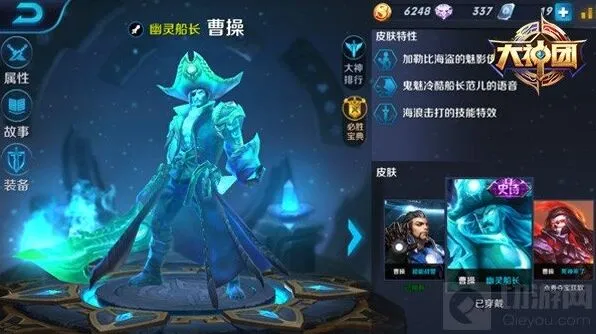 王者荣耀曹操铭文吸血流玩法