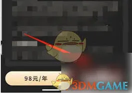 微信开通会员
