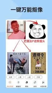 《美图秀秀》恶搞P图操作步骤