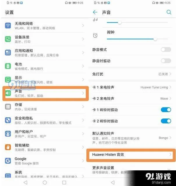 《全民K歌》华为nova5pro华为AI美音功能技巧分享