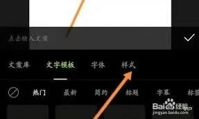 《醒图》自定义字体导入操作指南