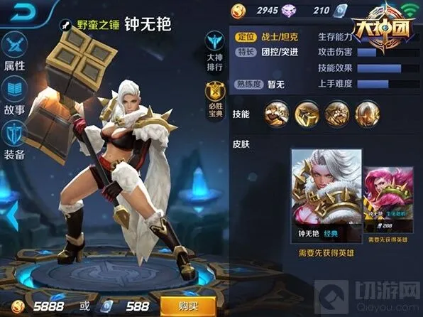 王者荣耀钟无艳怎么出装才厉害
