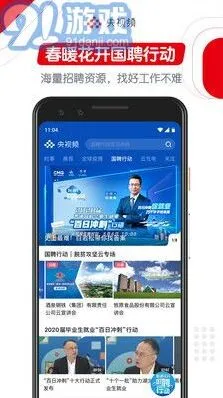 《央视频》美育云端课堂直播观看步骤详解