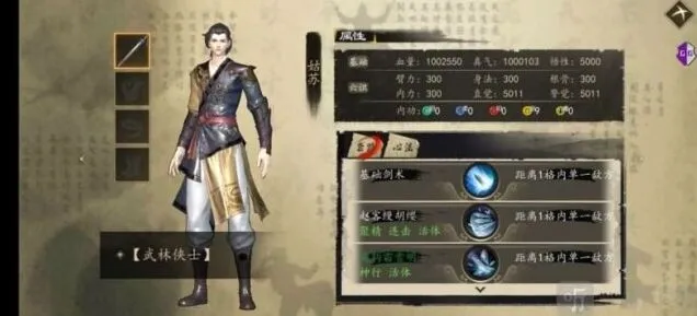 《遇见》粉色心法化工入地攻略